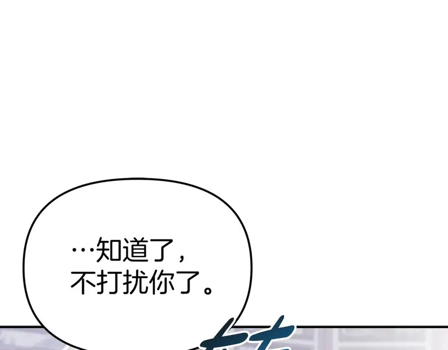第65话 舞伴的人选 第202页