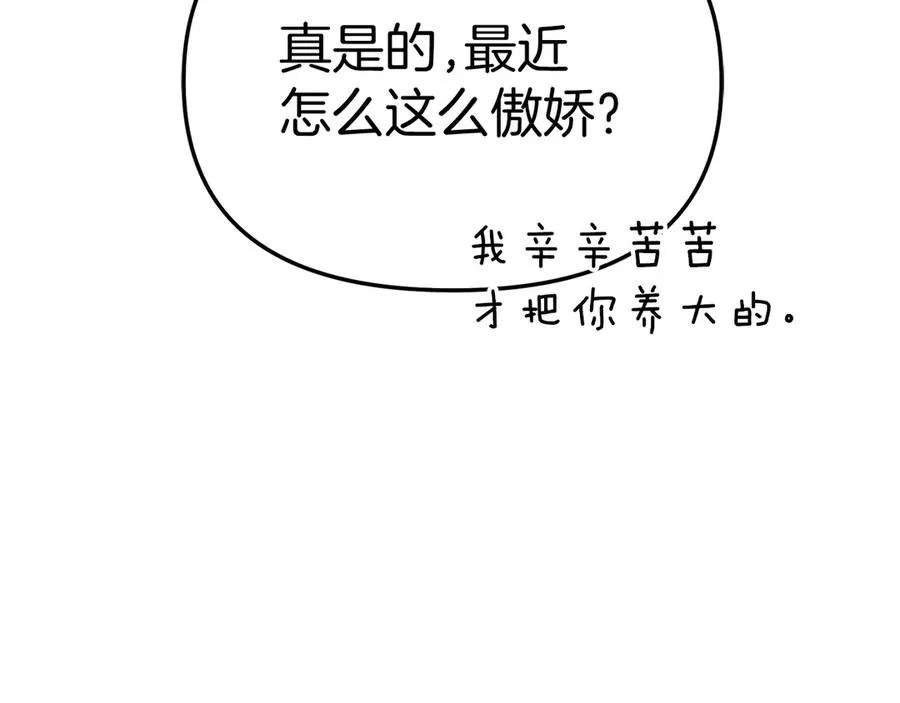 第65话 舞伴的人选 第204页