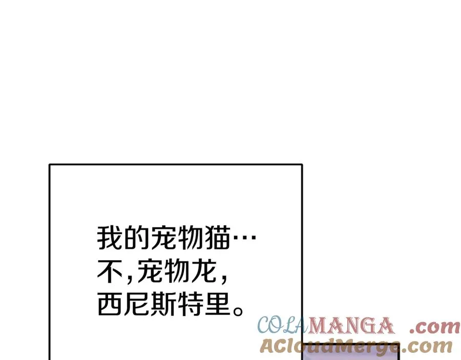第65话 舞伴的人选 第205页