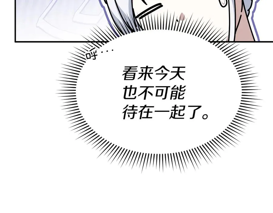 第65话 舞伴的人选 第212页