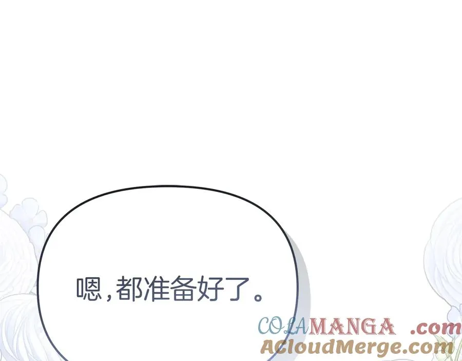 第65话 舞伴的人选 第221页