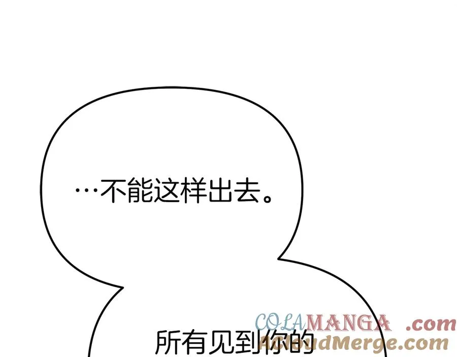 第65话 舞伴的人选 第225页