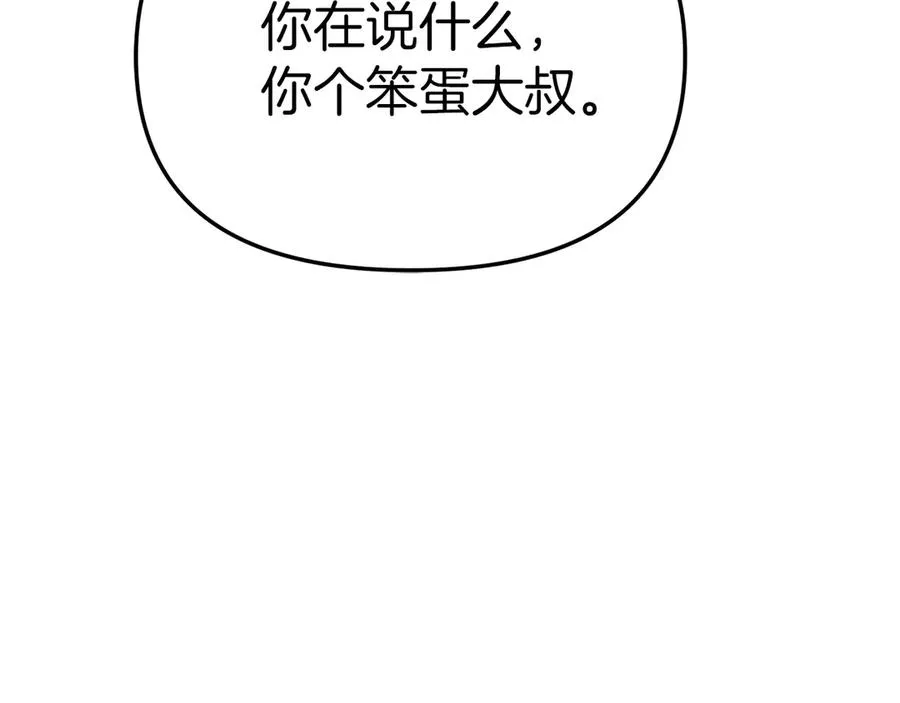 第65话 舞伴的人选 第228页