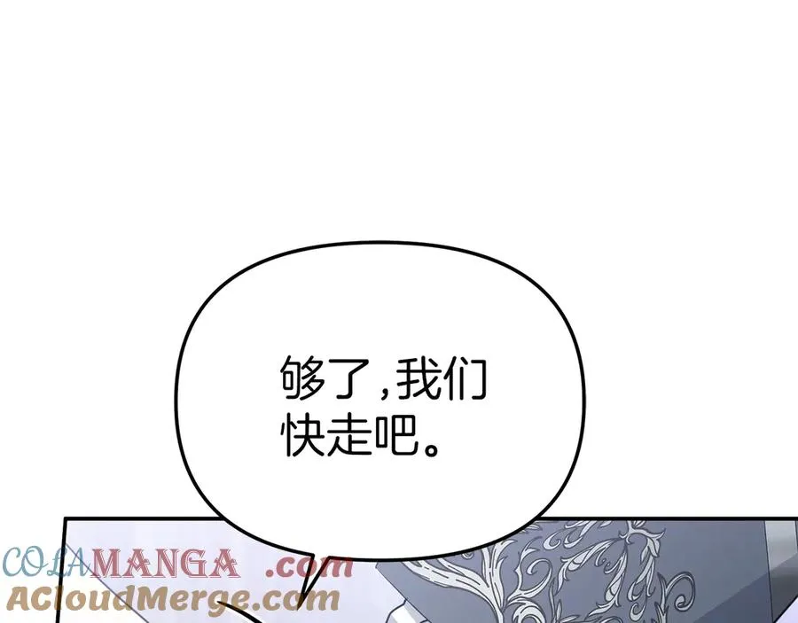 第65话 舞伴的人选 第229页