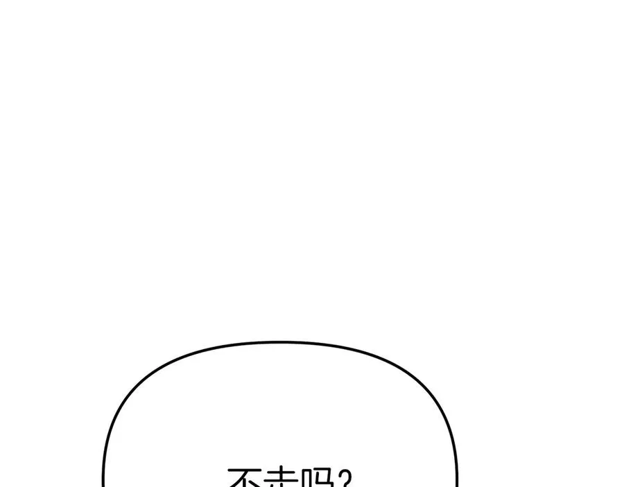 第65话 舞伴的人选 第231页