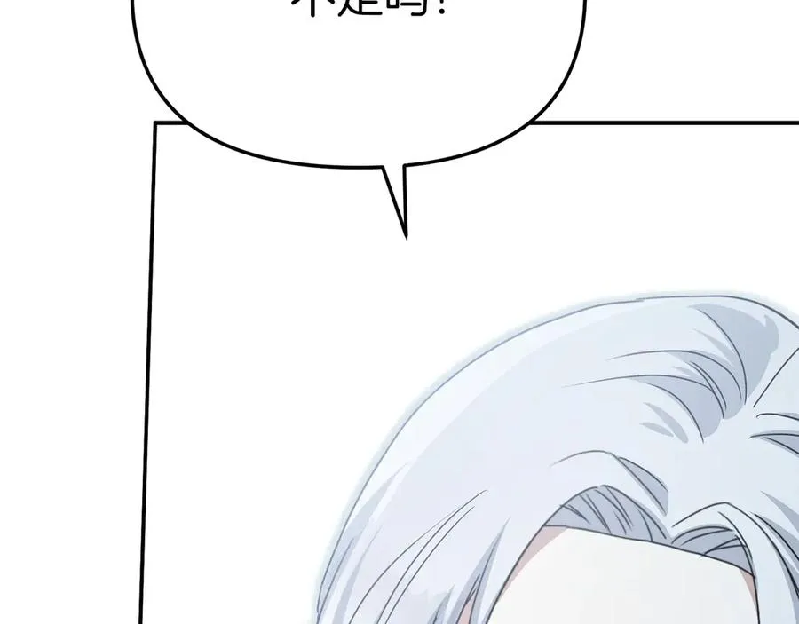 第65话 舞伴的人选 第232页