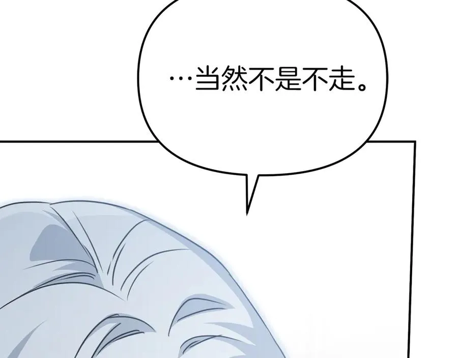 第65话 舞伴的人选 第236页