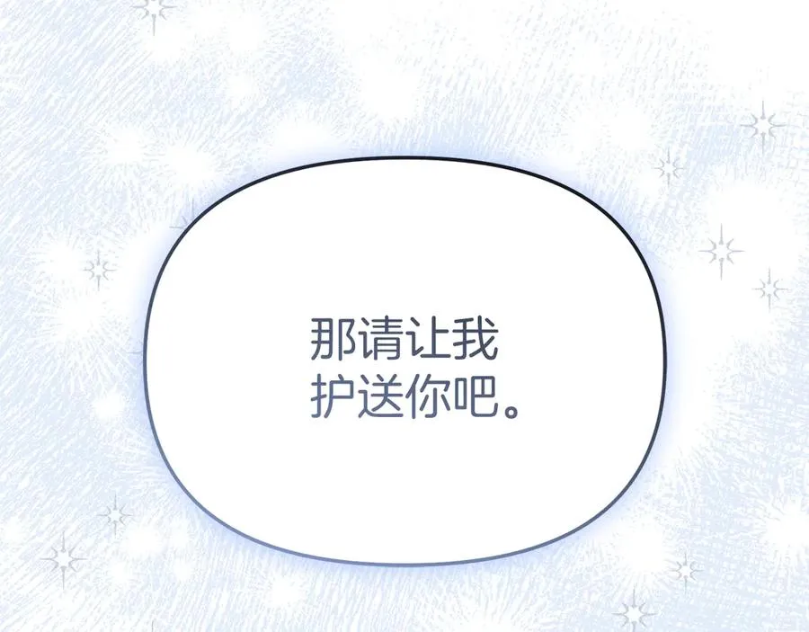 第65话 舞伴的人选 第240页