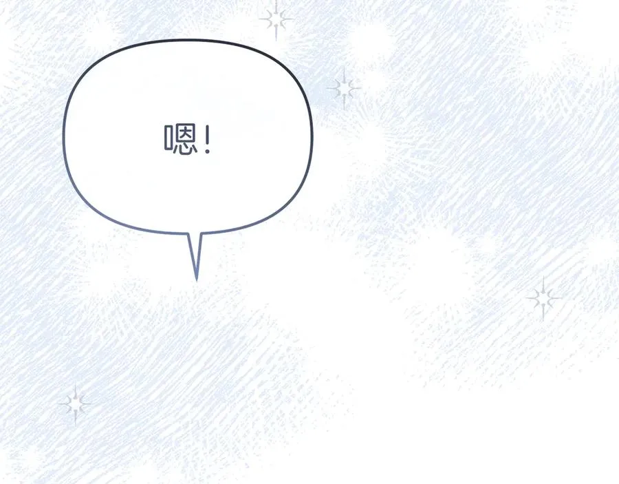 第65话 舞伴的人选 第243页