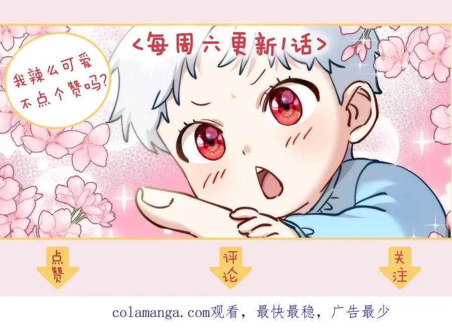 第65话 舞伴的人选 第248页