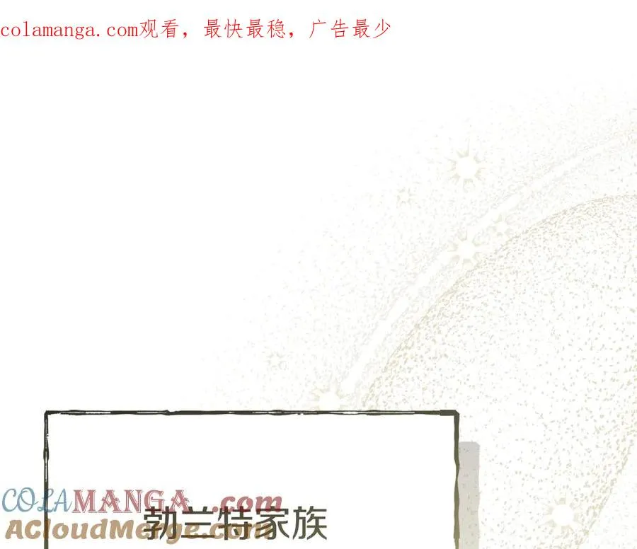 第66话 成年礼 第1页