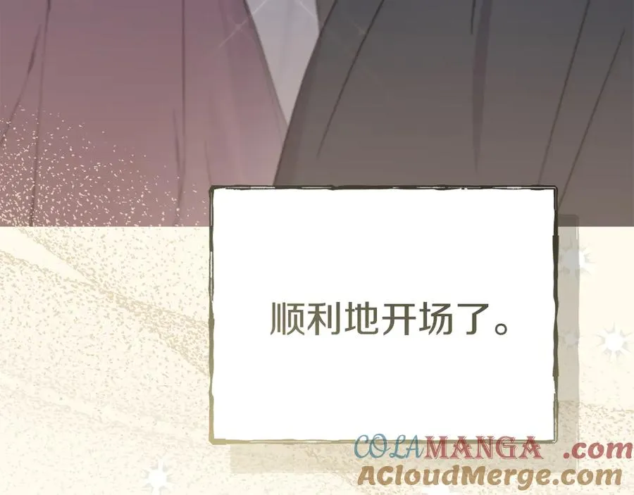 第66话 成年礼 第5页