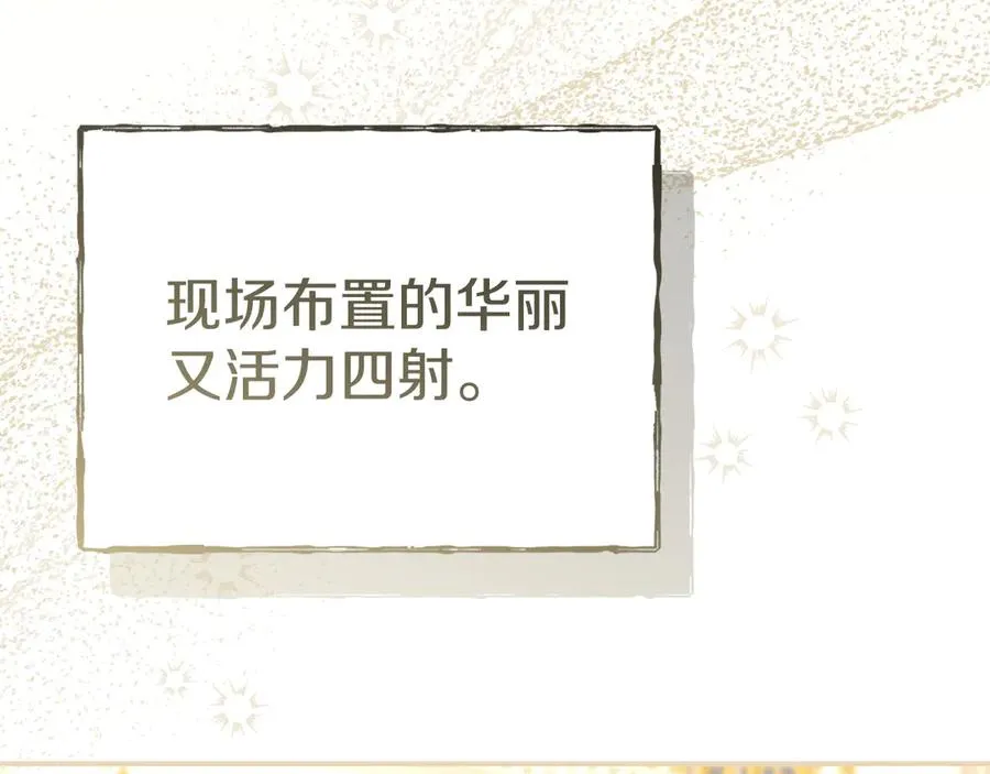 第66话 成年礼 第7页