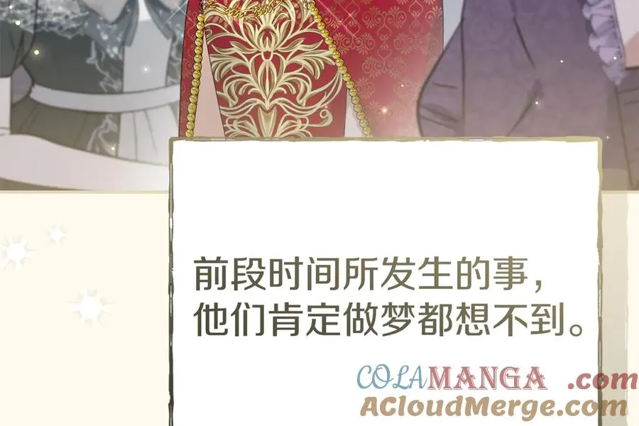 第66话 成年礼 第9页