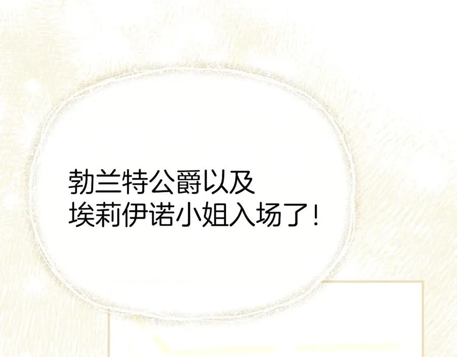 第66话 成年礼 第14页