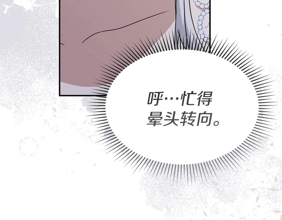 第66话 成年礼 第24页