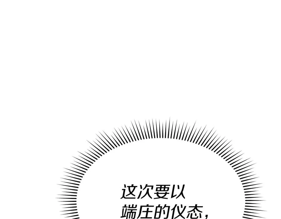第66话 成年礼 第28页