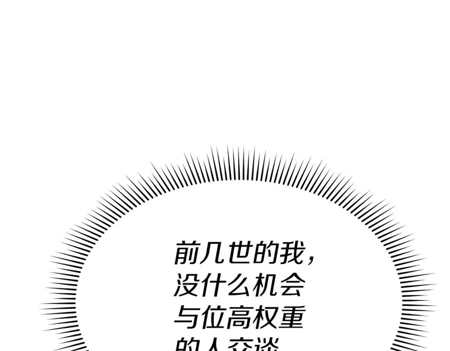 第66话 成年礼 第32页