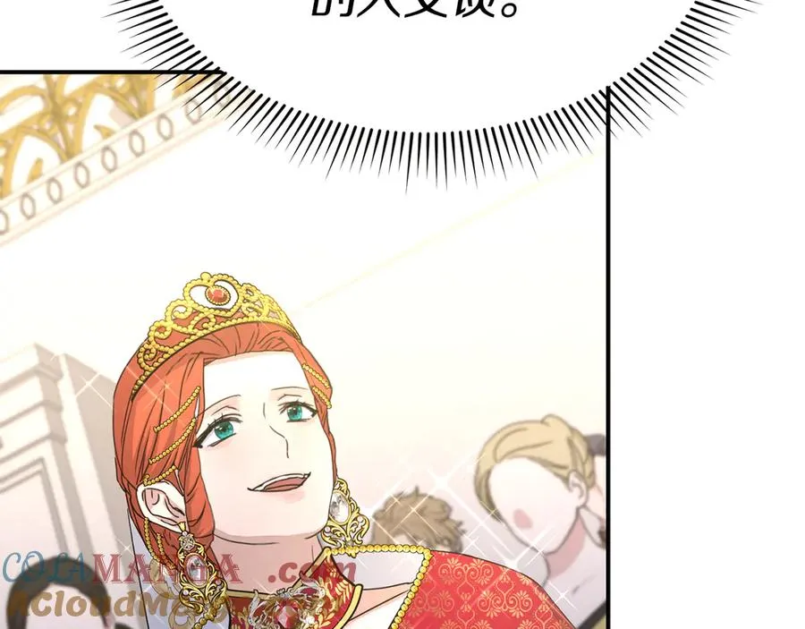 第66话 成年礼 第33页
