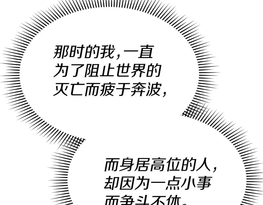 第66话 成年礼 第36页