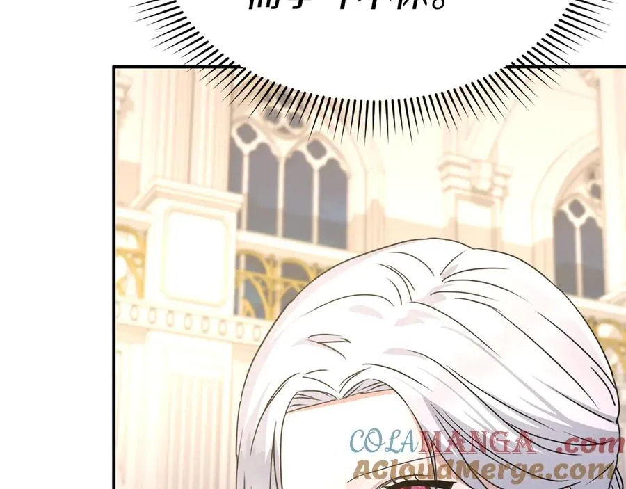 第66话 成年礼 第37页