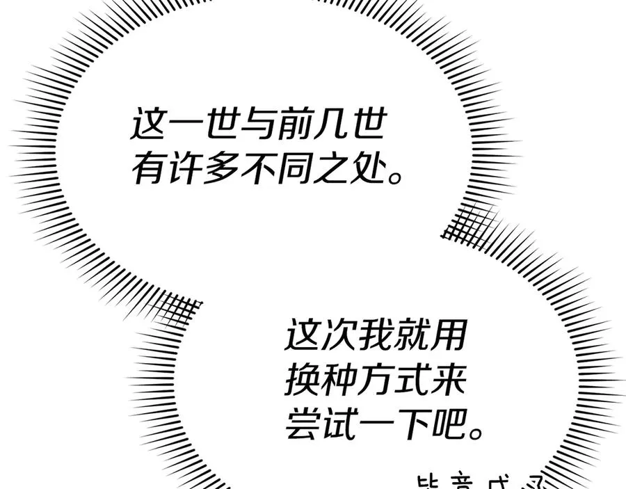 第66话 成年礼 第40页