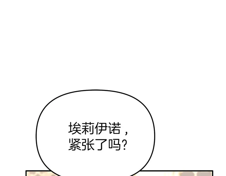 第66话 成年礼 第44页