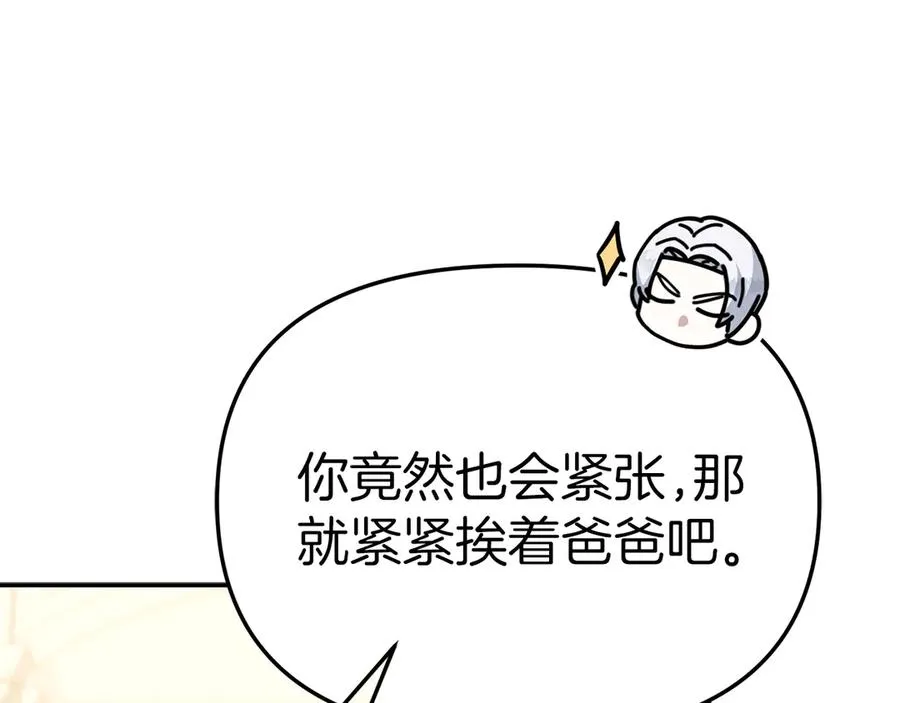 第66话 成年礼 第48页
