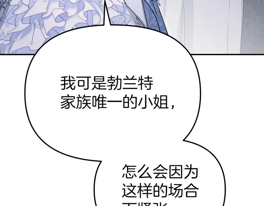 第66话 成年礼 第55页