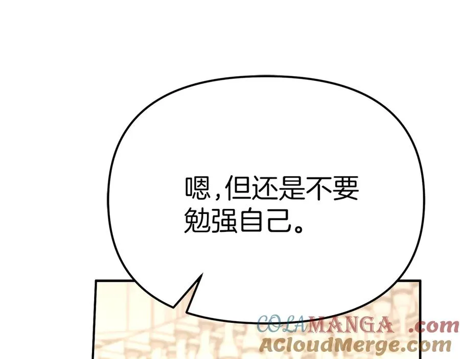 第66话 成年礼 第57页