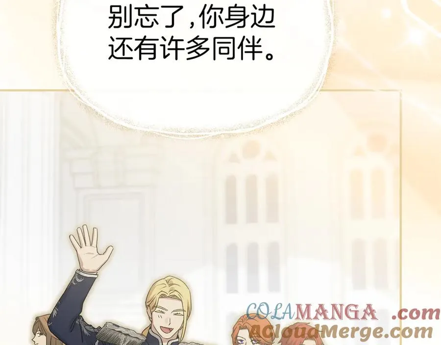 第66话 成年礼 第61页