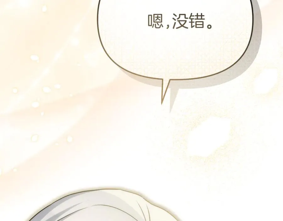 第66话 成年礼 第64页