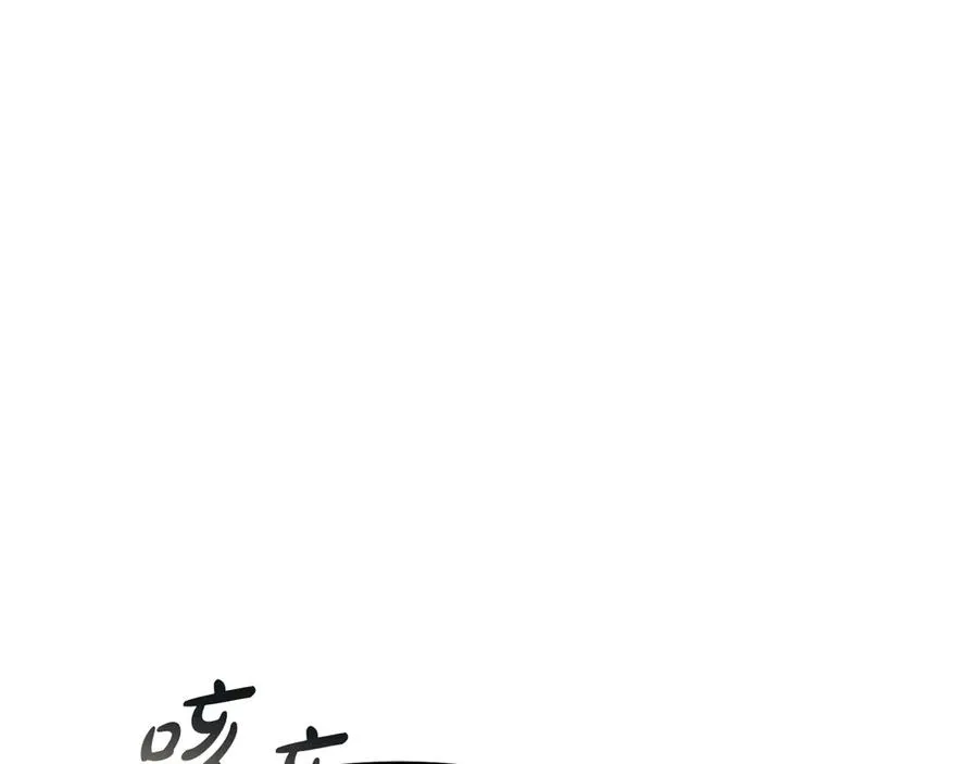 第66话 成年礼 第67页
