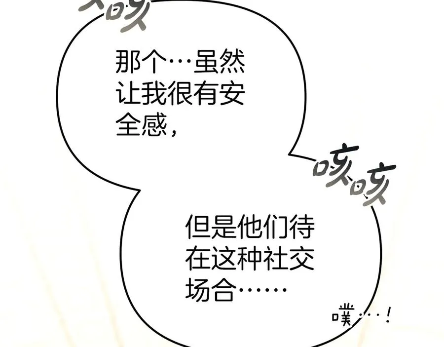 第66话 成年礼 第68页