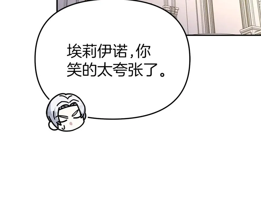 第66话 成年礼 第72页