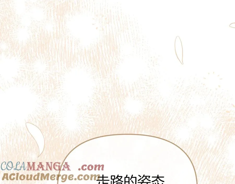 第66话 成年礼 第85页