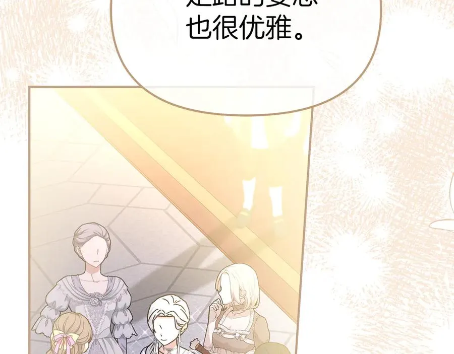 第66话 成年礼 第86页