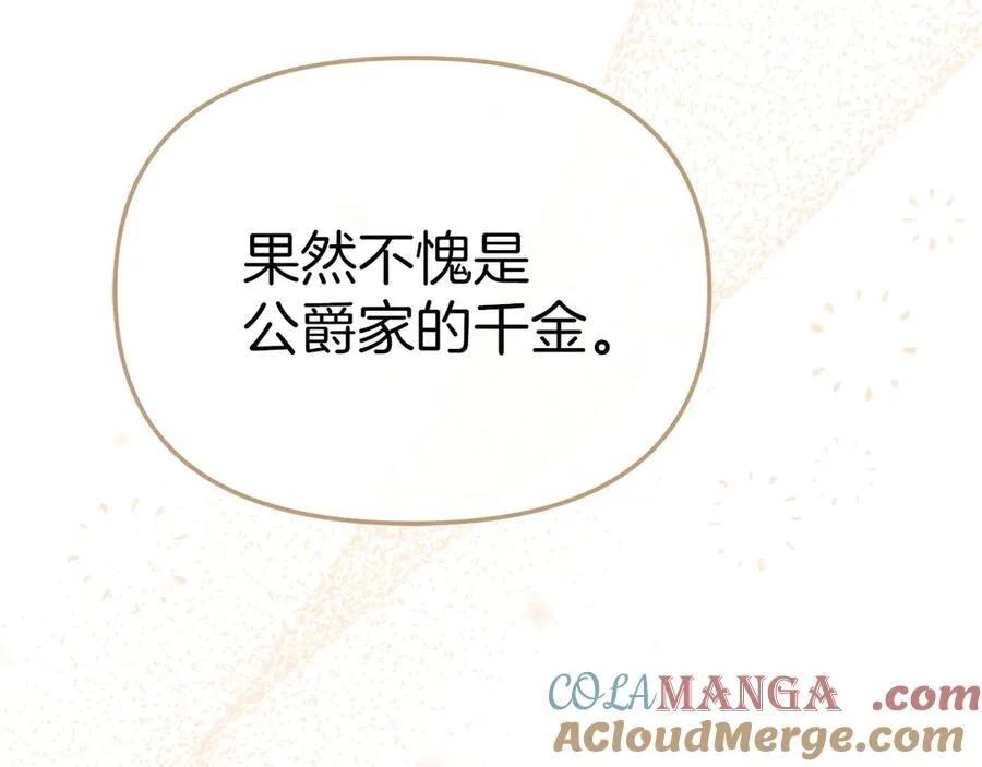第66话 成年礼 第89页