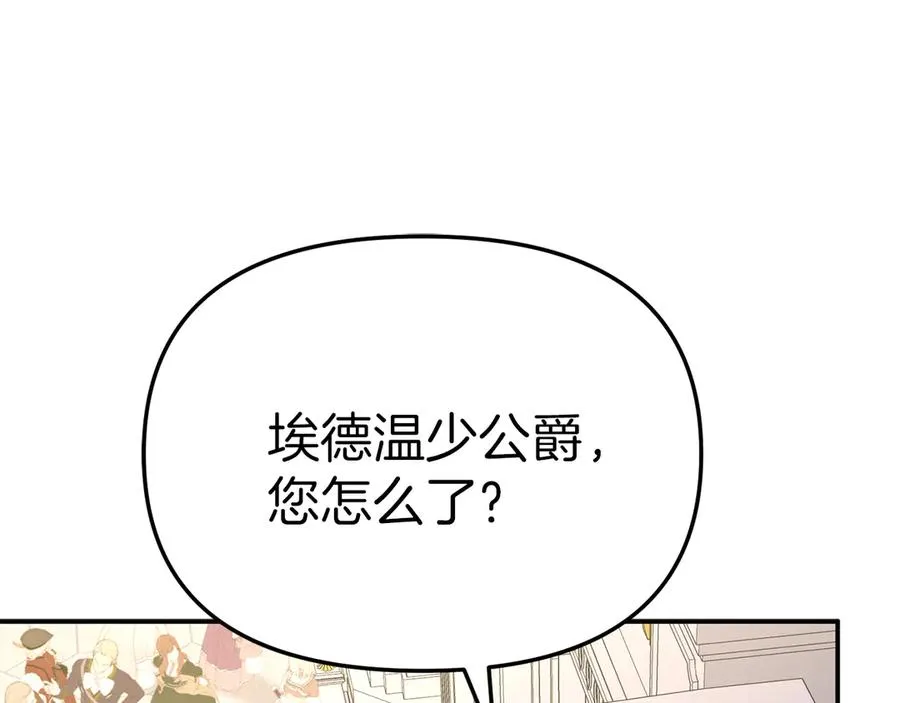 第66话 成年礼 第95页