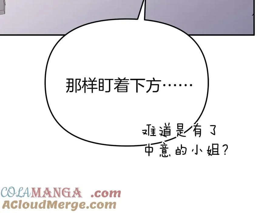 第66话 成年礼 第97页