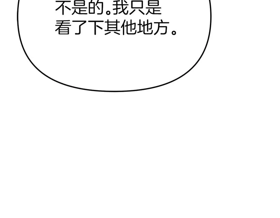 第66话 成年礼 第103页