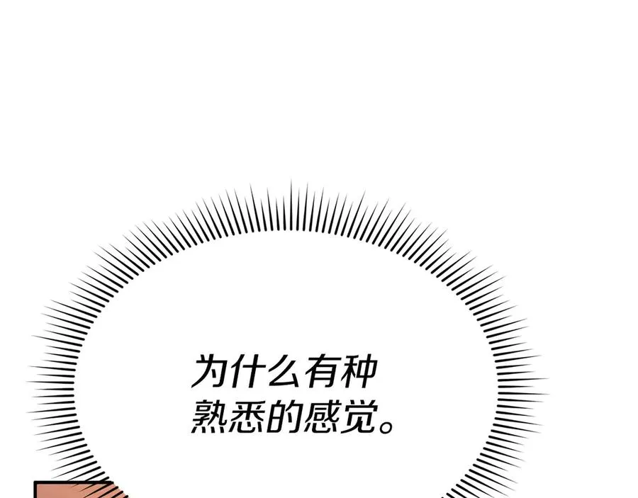 第66话 成年礼 第104页