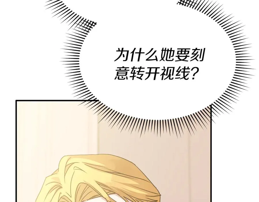 第66话 成年礼 第118页