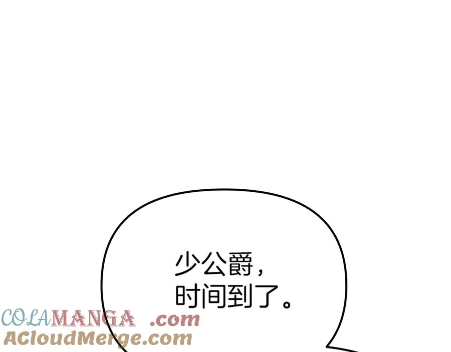 第66话 成年礼 第121页