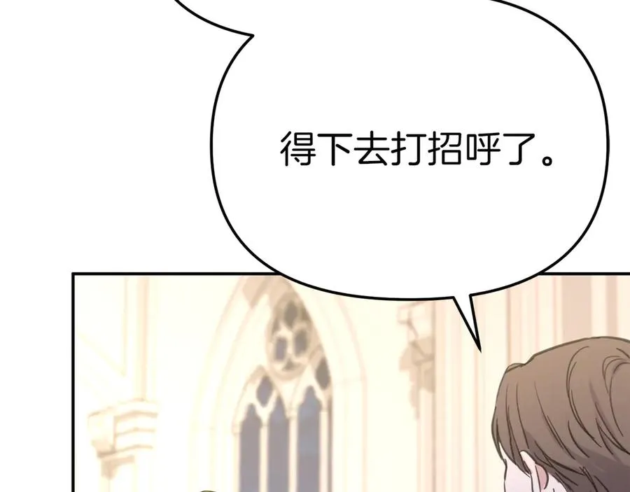 第66话 成年礼 第122页