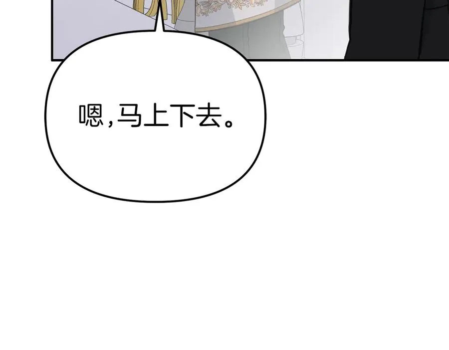 第66话 成年礼 第124页