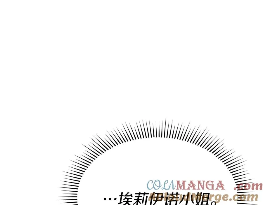 第66话 成年礼 第125页