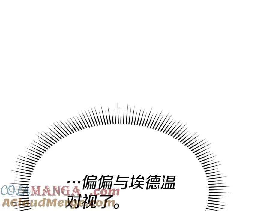 第66话 成年礼 第137页