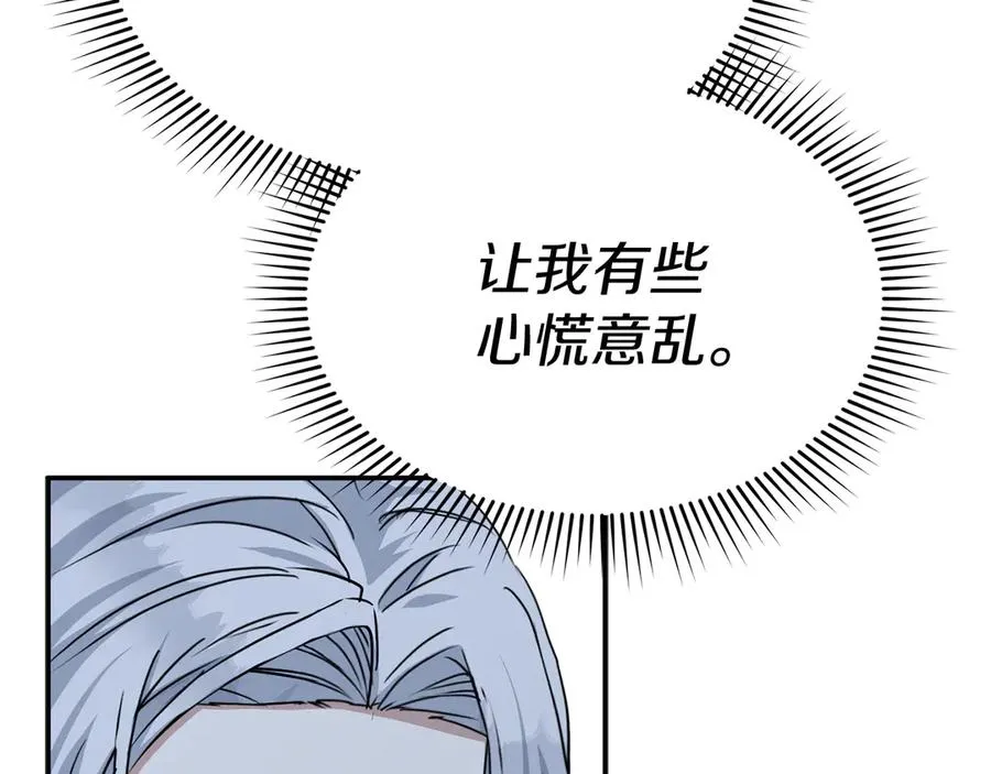 第66话 成年礼 第138页