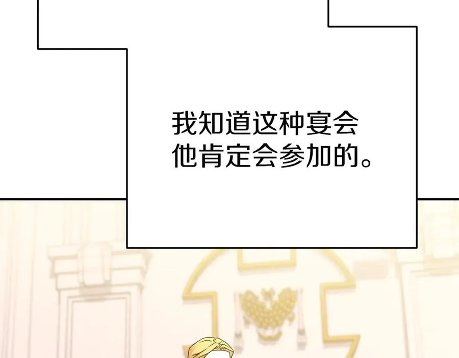 第66话 成年礼 第142页